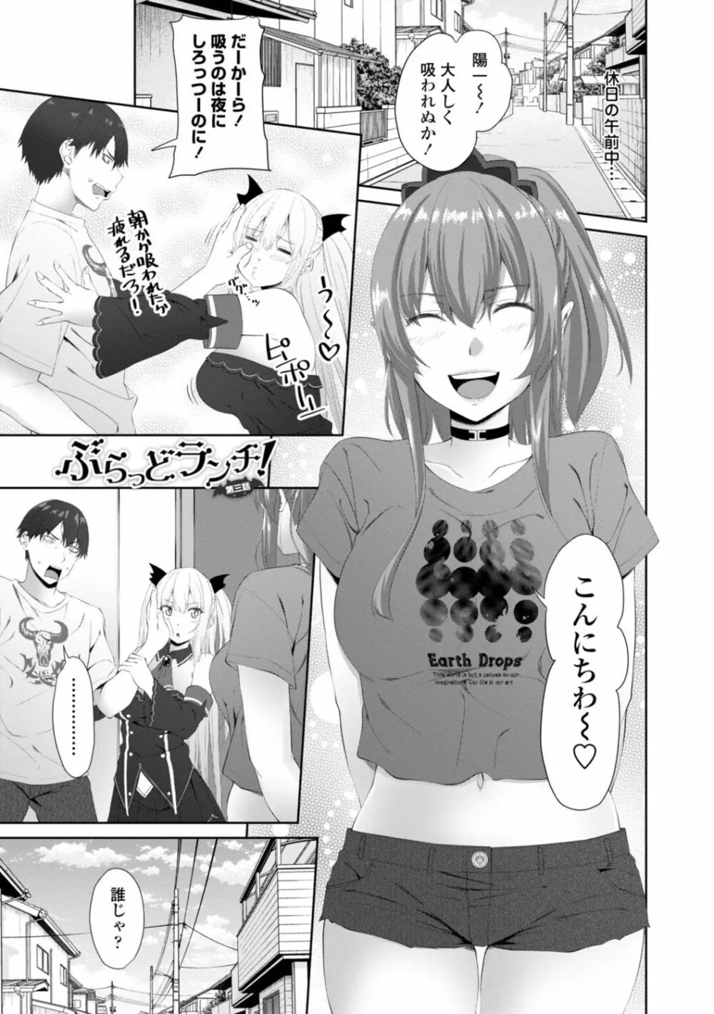 お兄ちゃんのHな堕とし方 Page.167