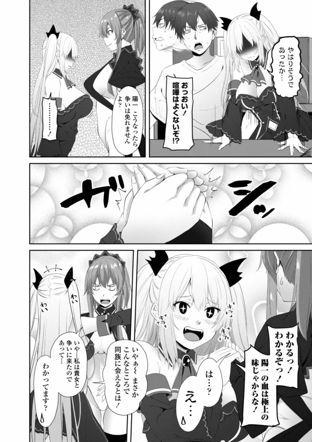 お兄ちゃんのHな堕とし方 Page.170