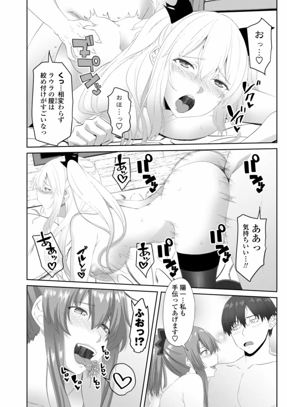 お兄ちゃんのHな堕とし方 Page.182