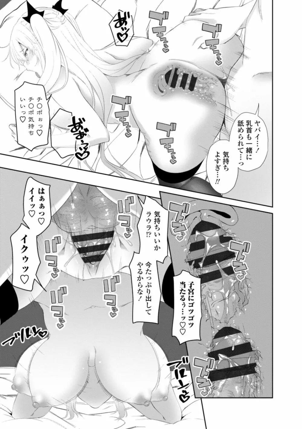 お兄ちゃんのHな堕とし方 Page.183