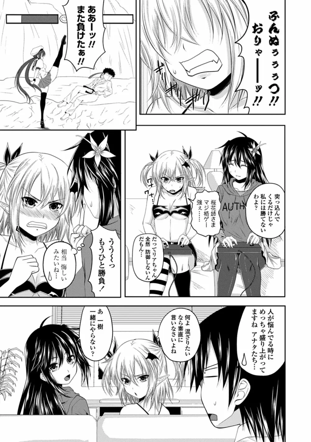 でびるちぇりーぱい Page.127