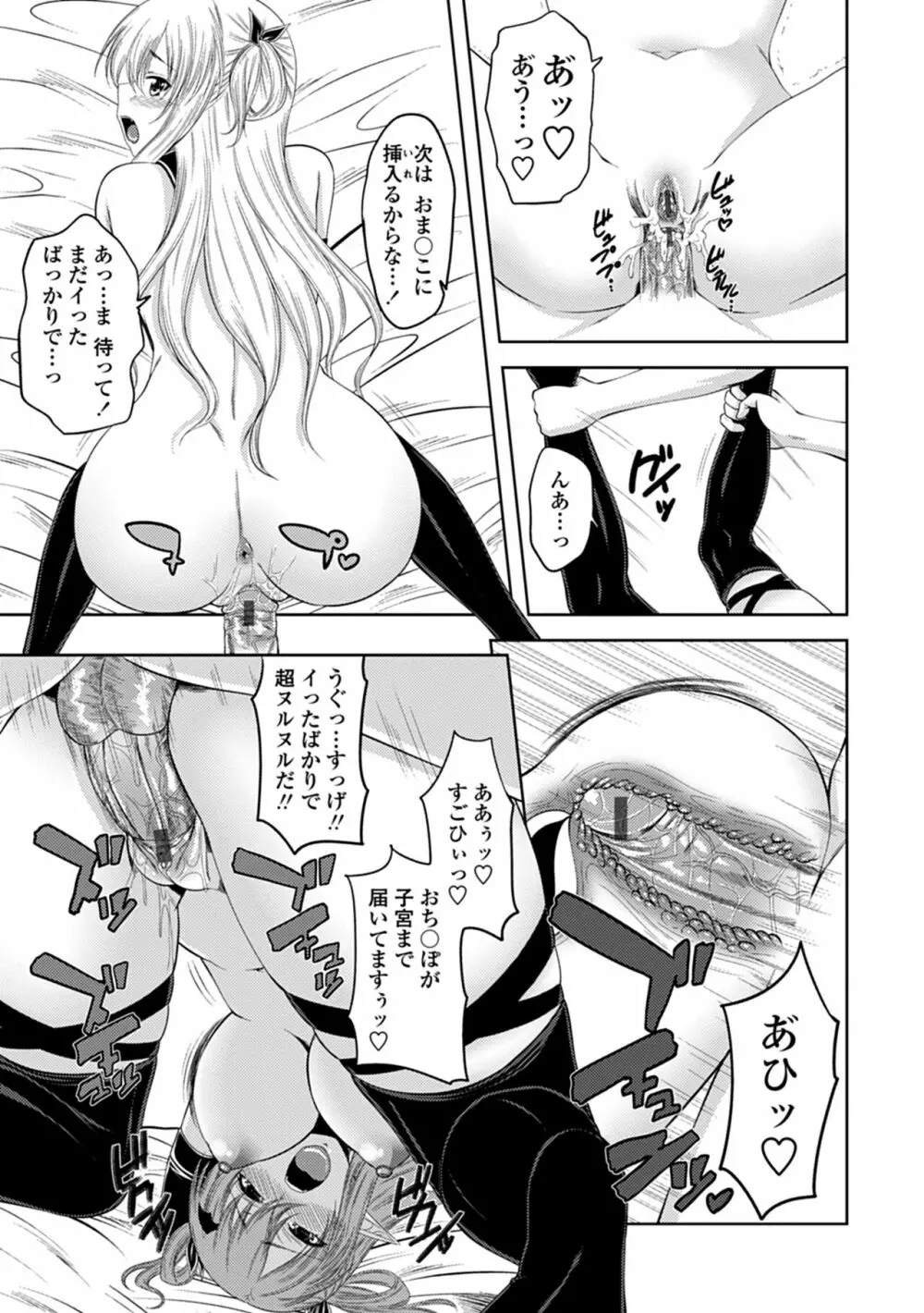 でびるちぇりーぱい Page.159