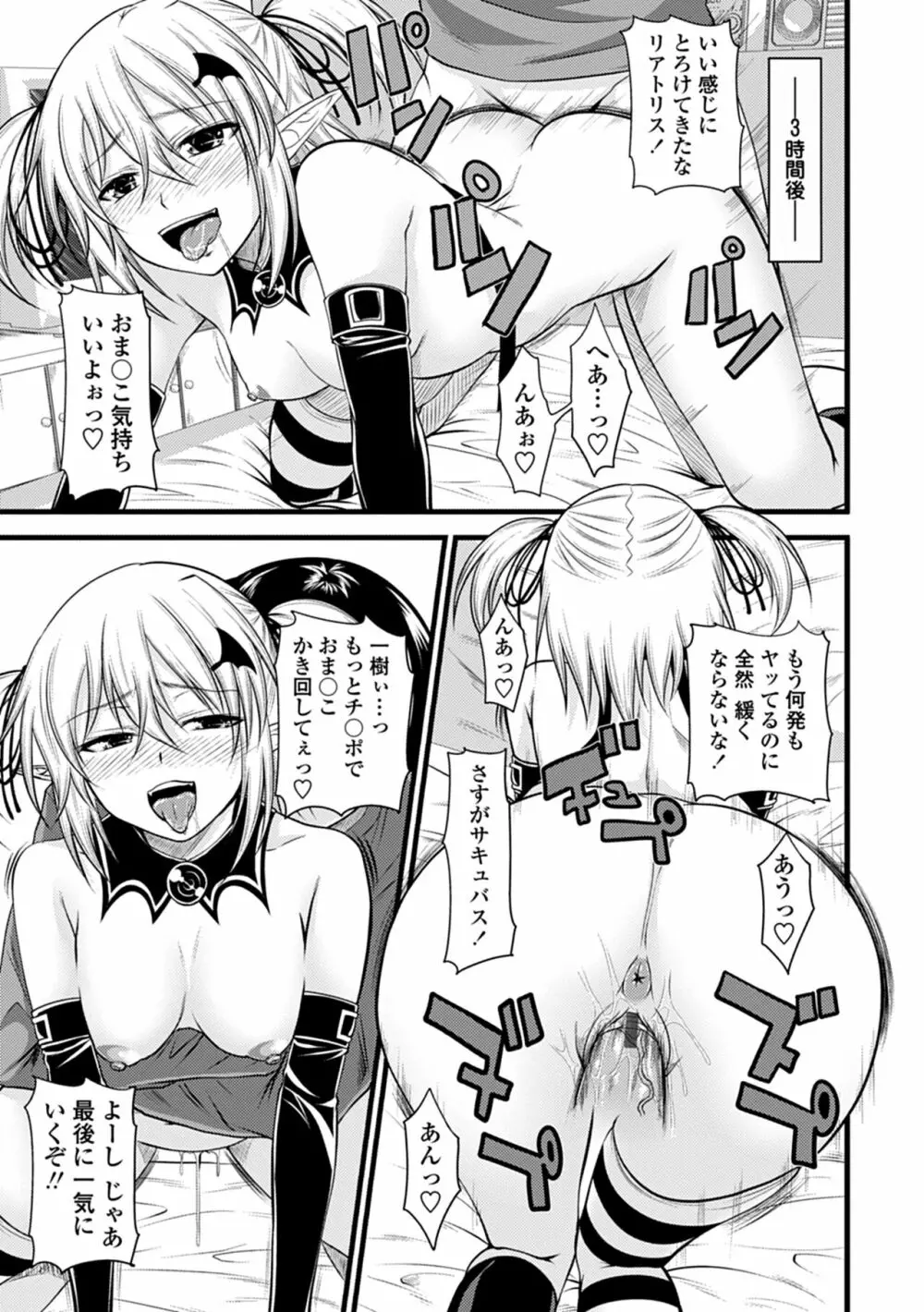 でびるちぇりーぱい Page.61