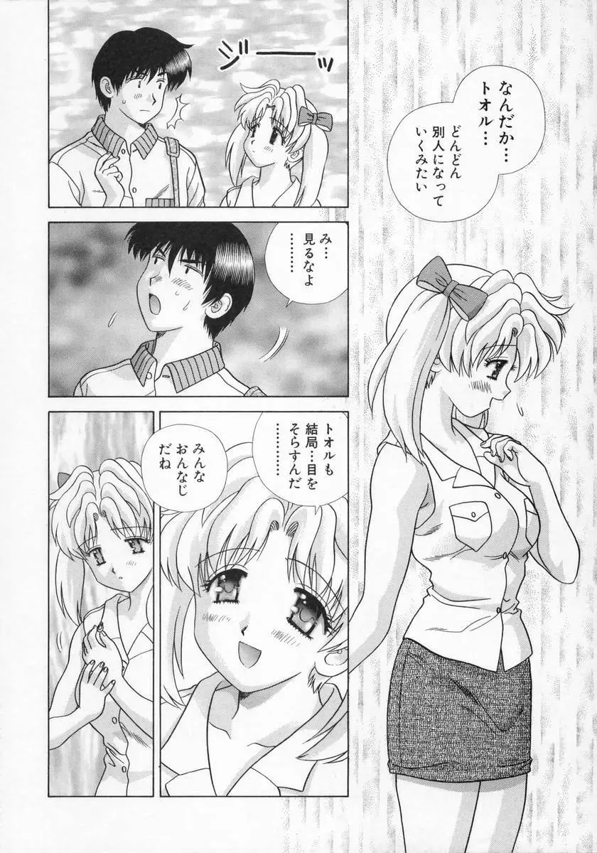 DADDY☆バージン Page.124