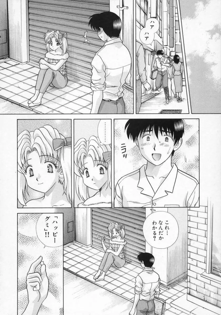 DADDY☆バージン Page.150