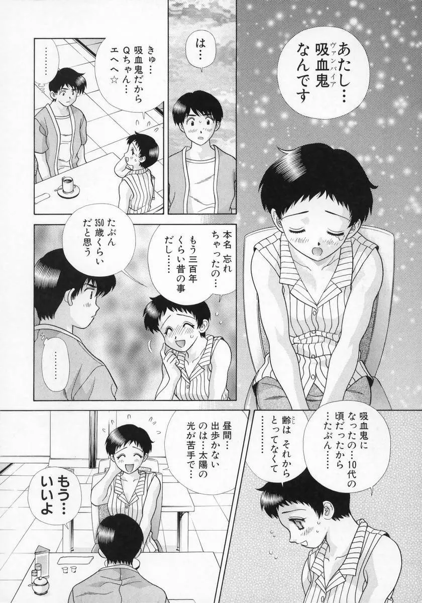DADDY☆バージン Page.58