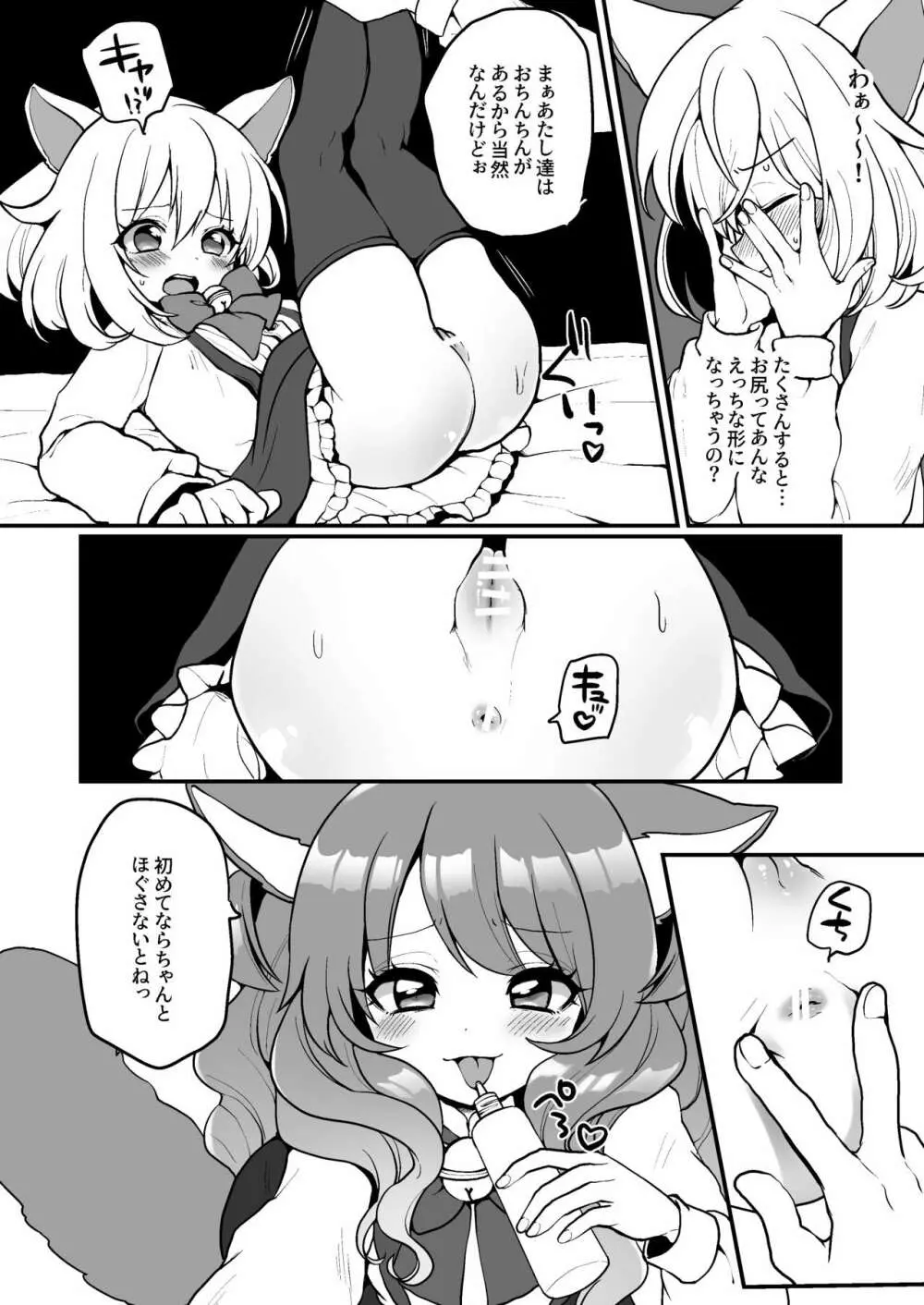 にゃんこカフェ日記［第三話］ Page.4