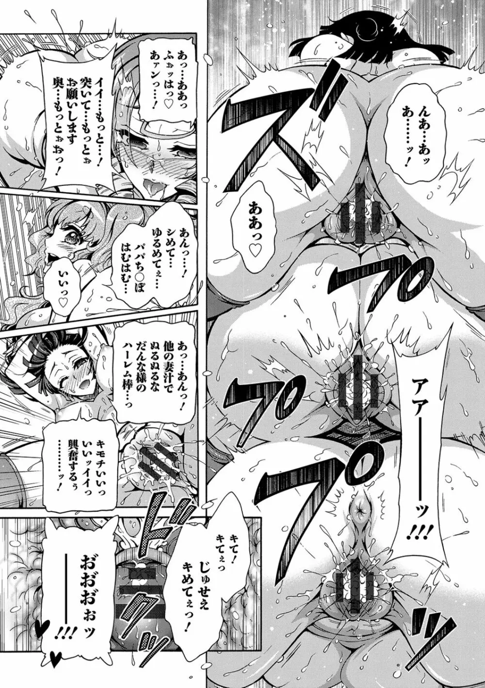 特殊看護専門学校 ごほうし学園 Page.182