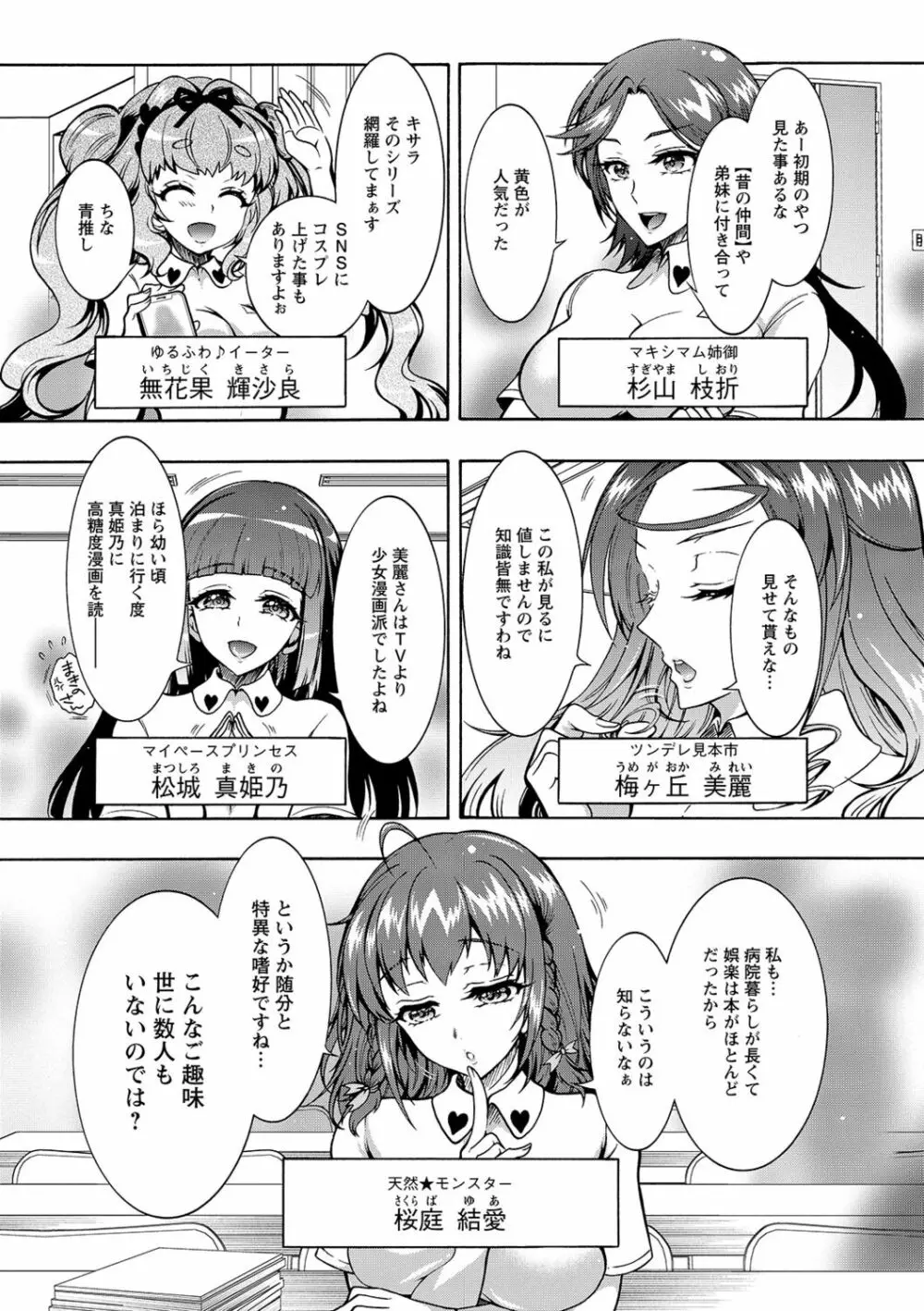 特殊看護専門学校 ごほうし学園 Page.27