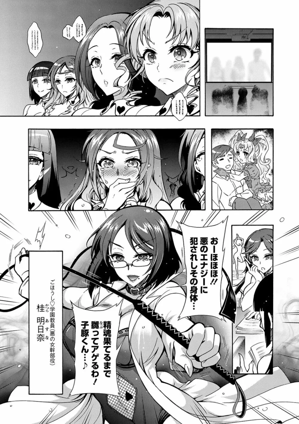 特殊看護専門学校 ごほうし学園 Page.29