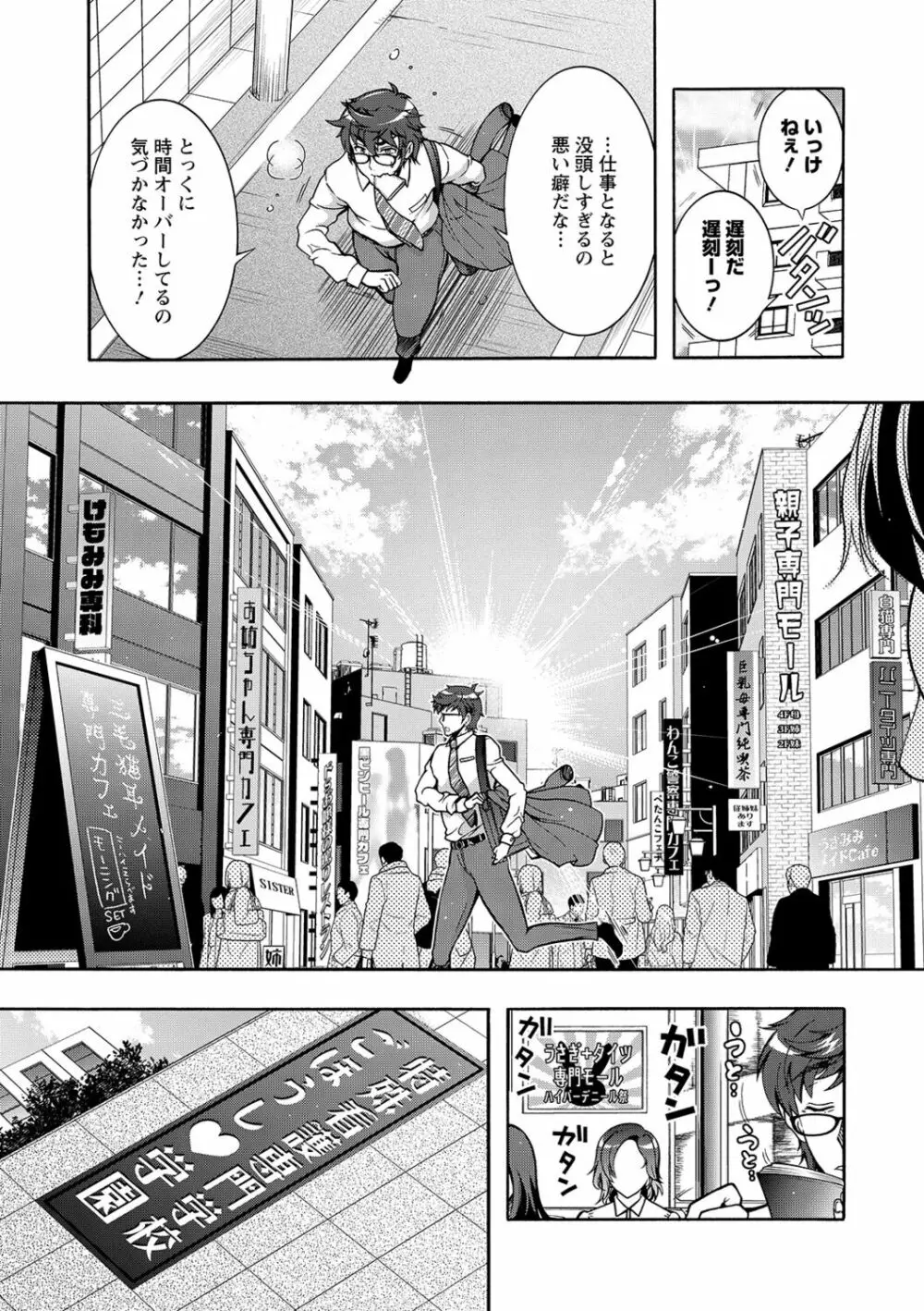 特殊看護専門学校 ごほうし学園 Page.9