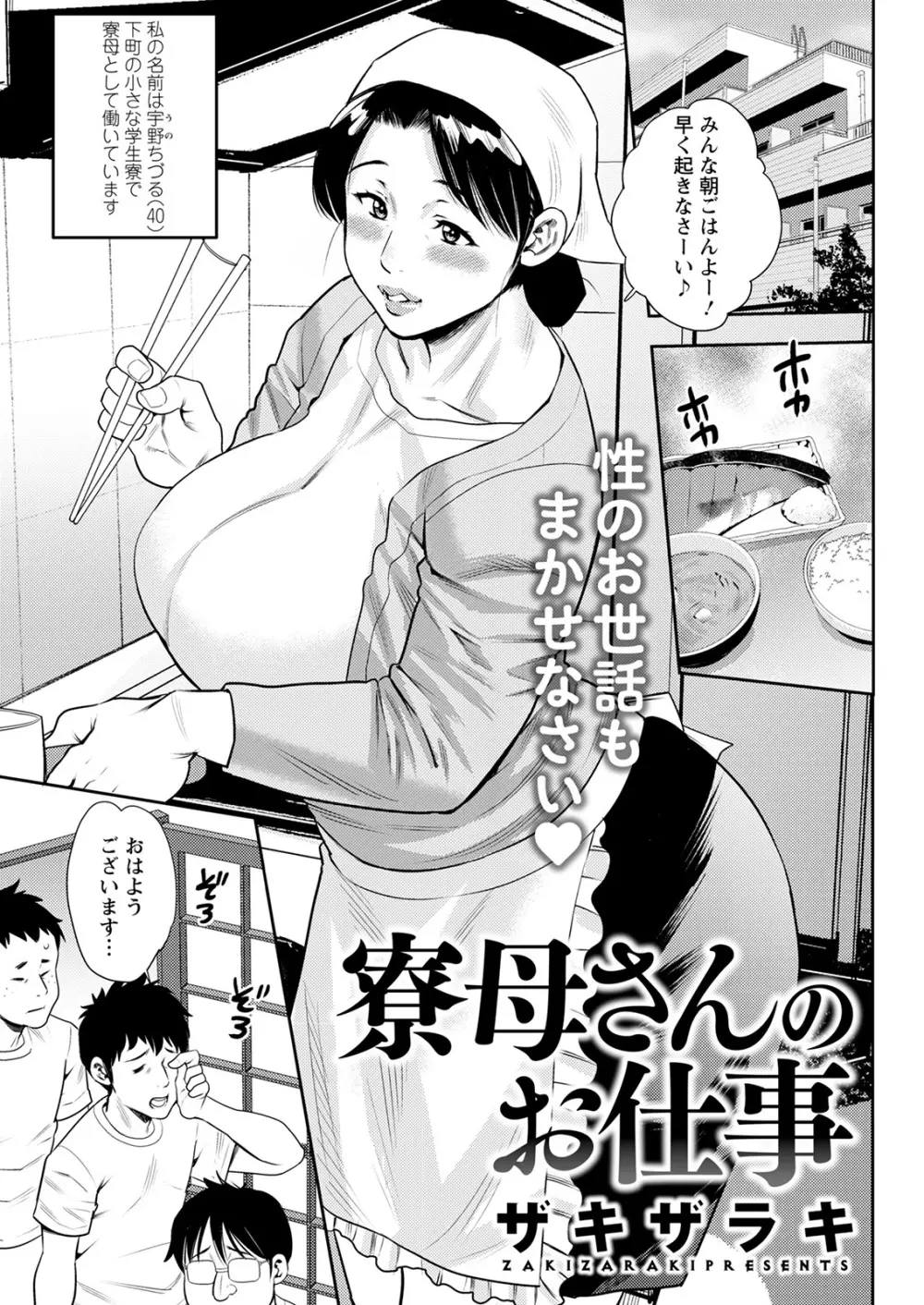 めしべの咲き誇る島で 第一話 聞島 1-10 Page.21