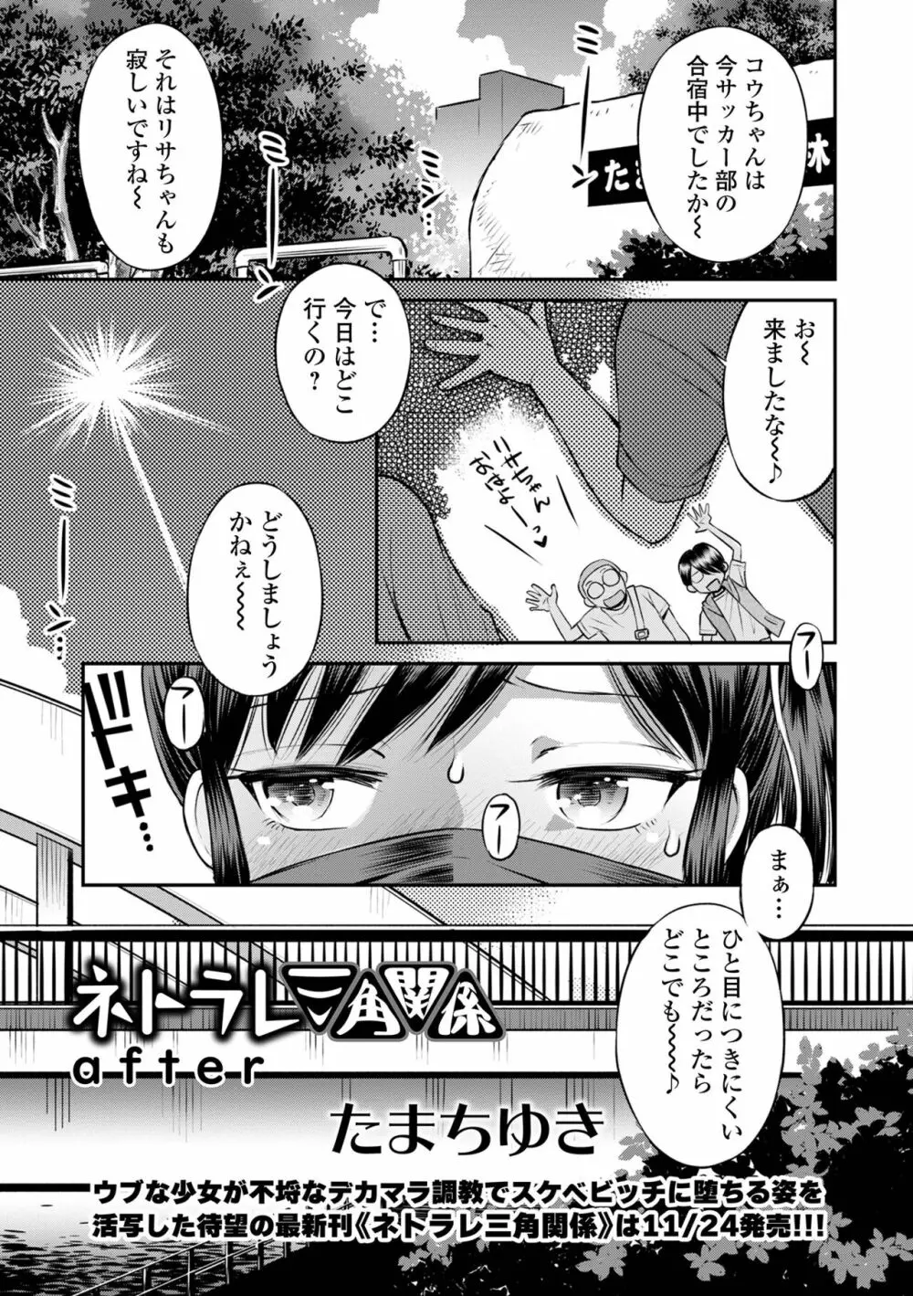 COMIC オルガ vol.42 Page.3