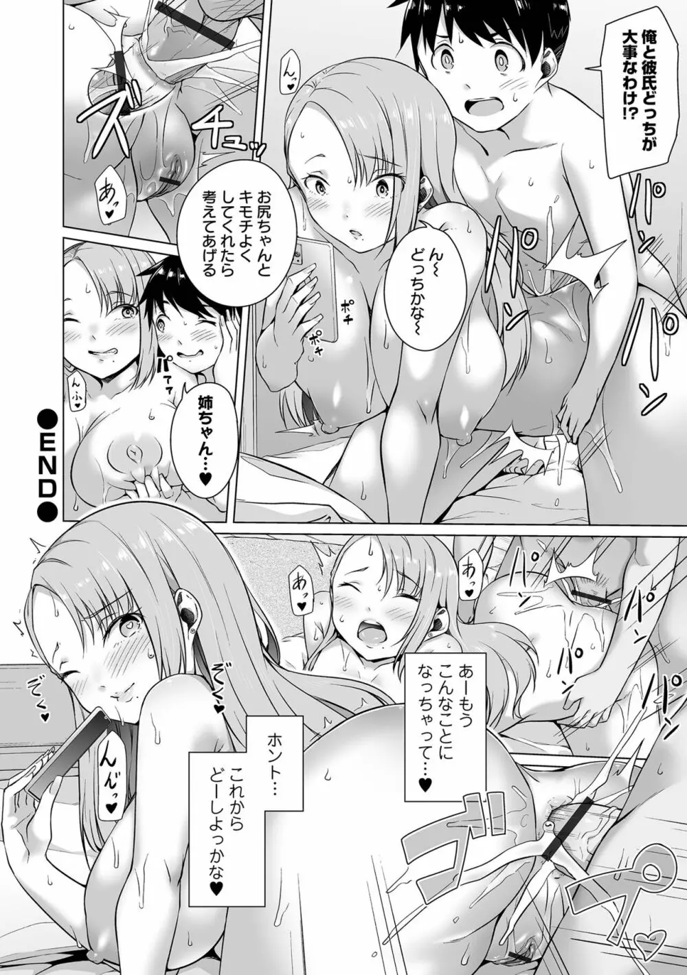 COMIC オルガ vol.42 Page.54