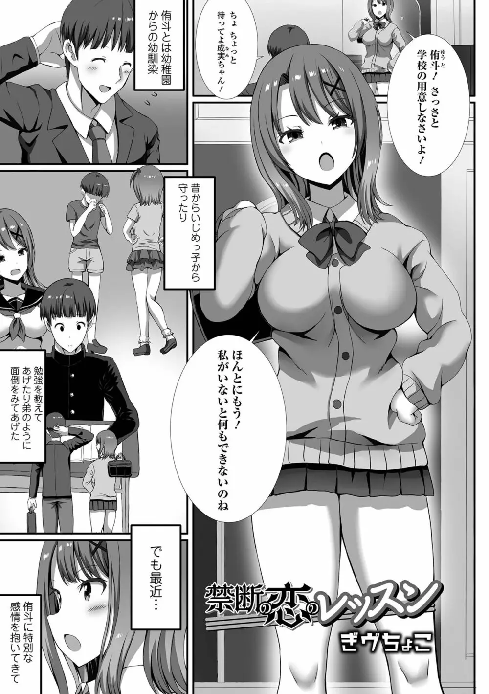 COMIC オルガ vol.42 Page.55