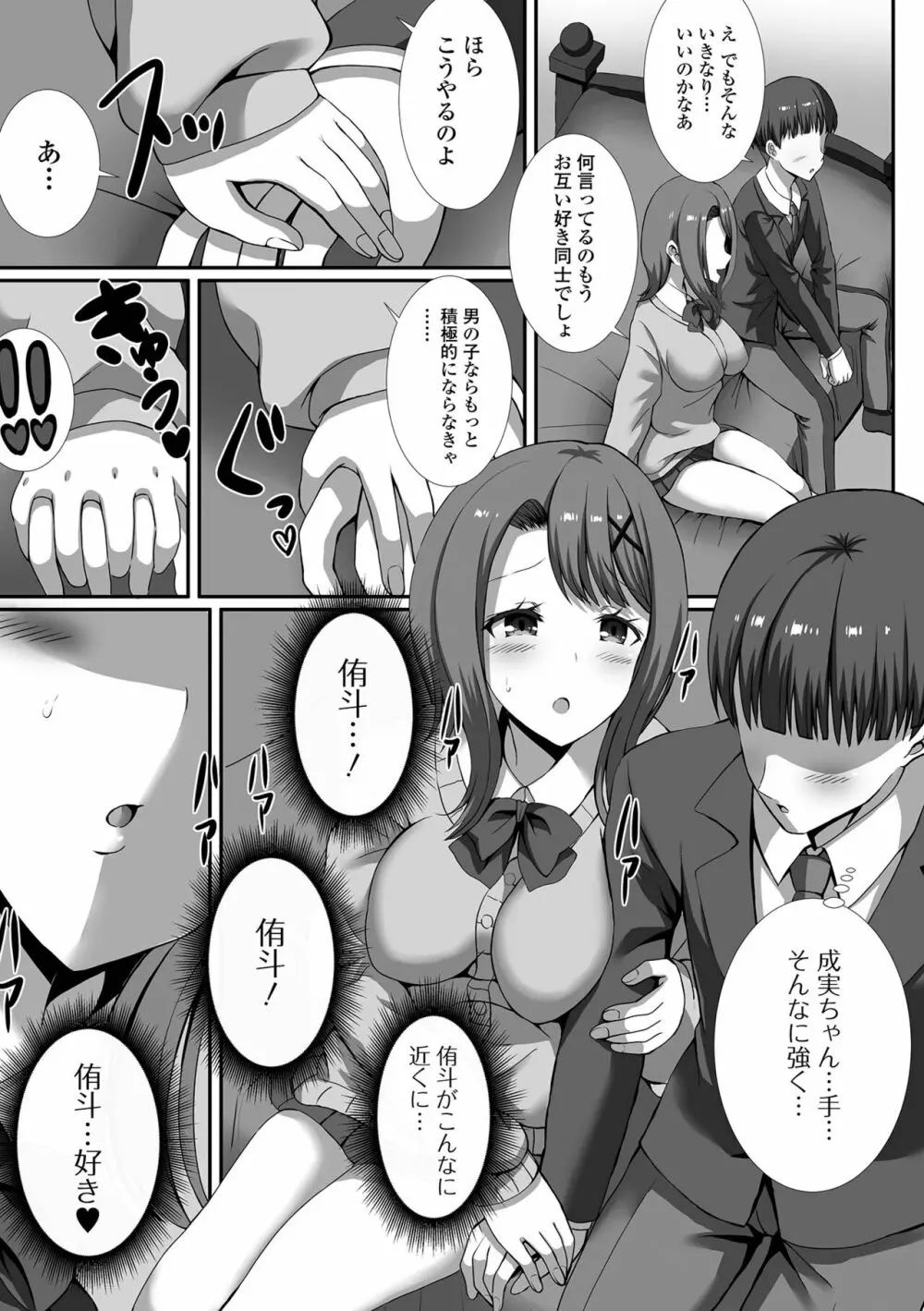 COMIC オルガ vol.42 Page.63