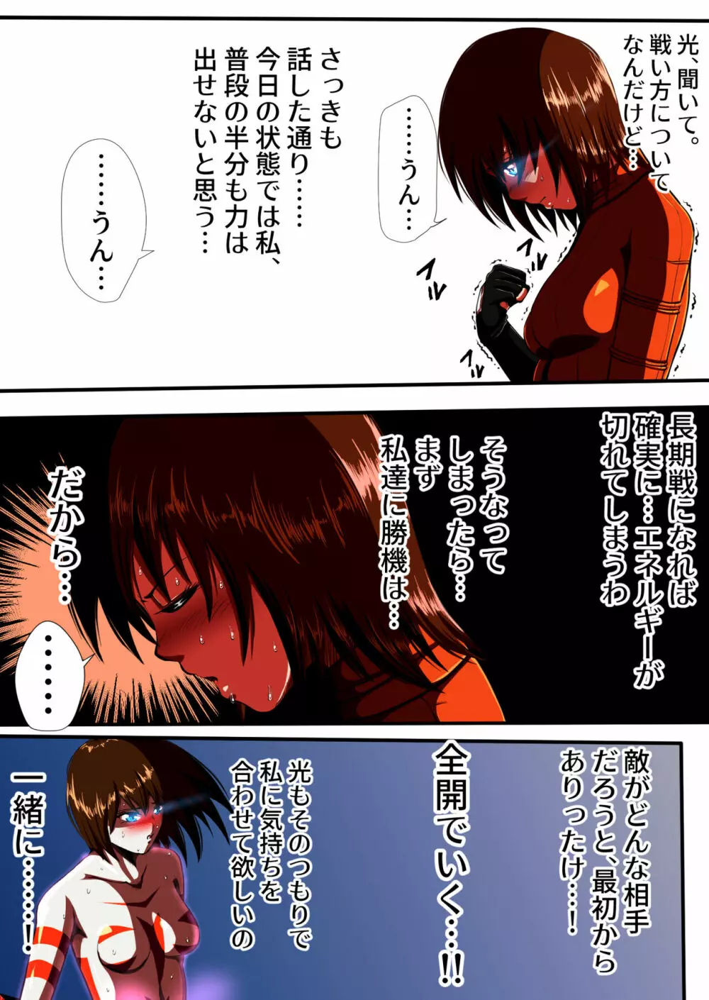 フィオラ クライシスIV 〜絶望のバトル!!堕ちた皇女…!?〜 Page.12