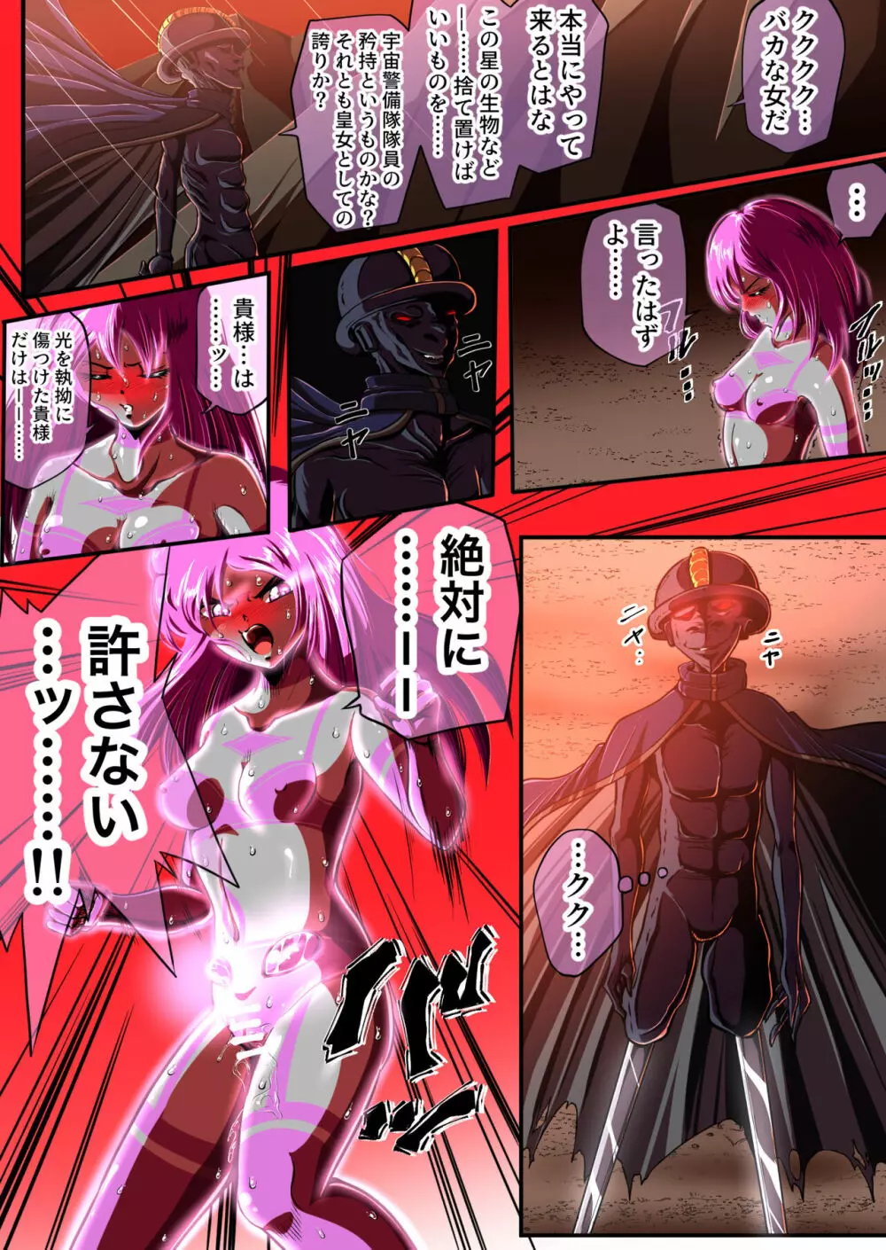 フィオラ クライシスIV 〜絶望のバトル!!堕ちた皇女…!?〜 Page.35