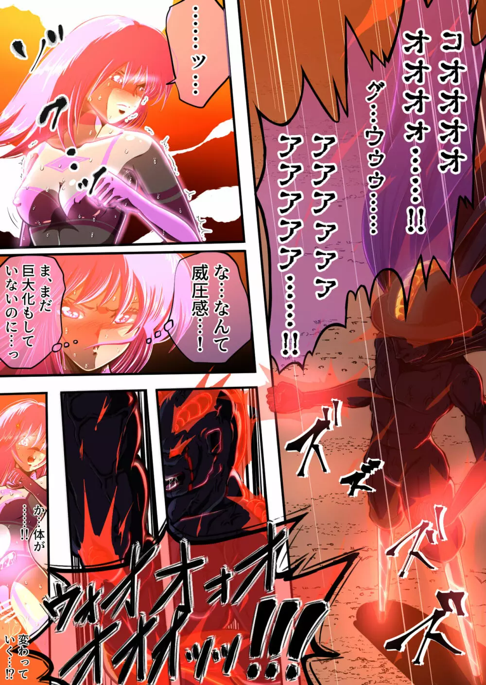 フィオラ クライシスIV 〜絶望のバトル!!堕ちた皇女…!?〜 Page.37