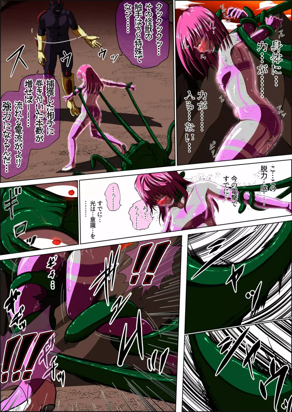 フィオラ クライシスIV 〜絶望のバトル!!堕ちた皇女…!?〜 Page.45