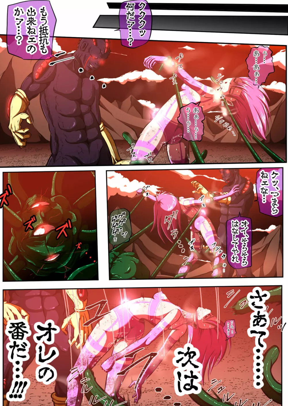 フィオラ クライシスIV 〜絶望のバトル!!堕ちた皇女…!?〜 Page.47