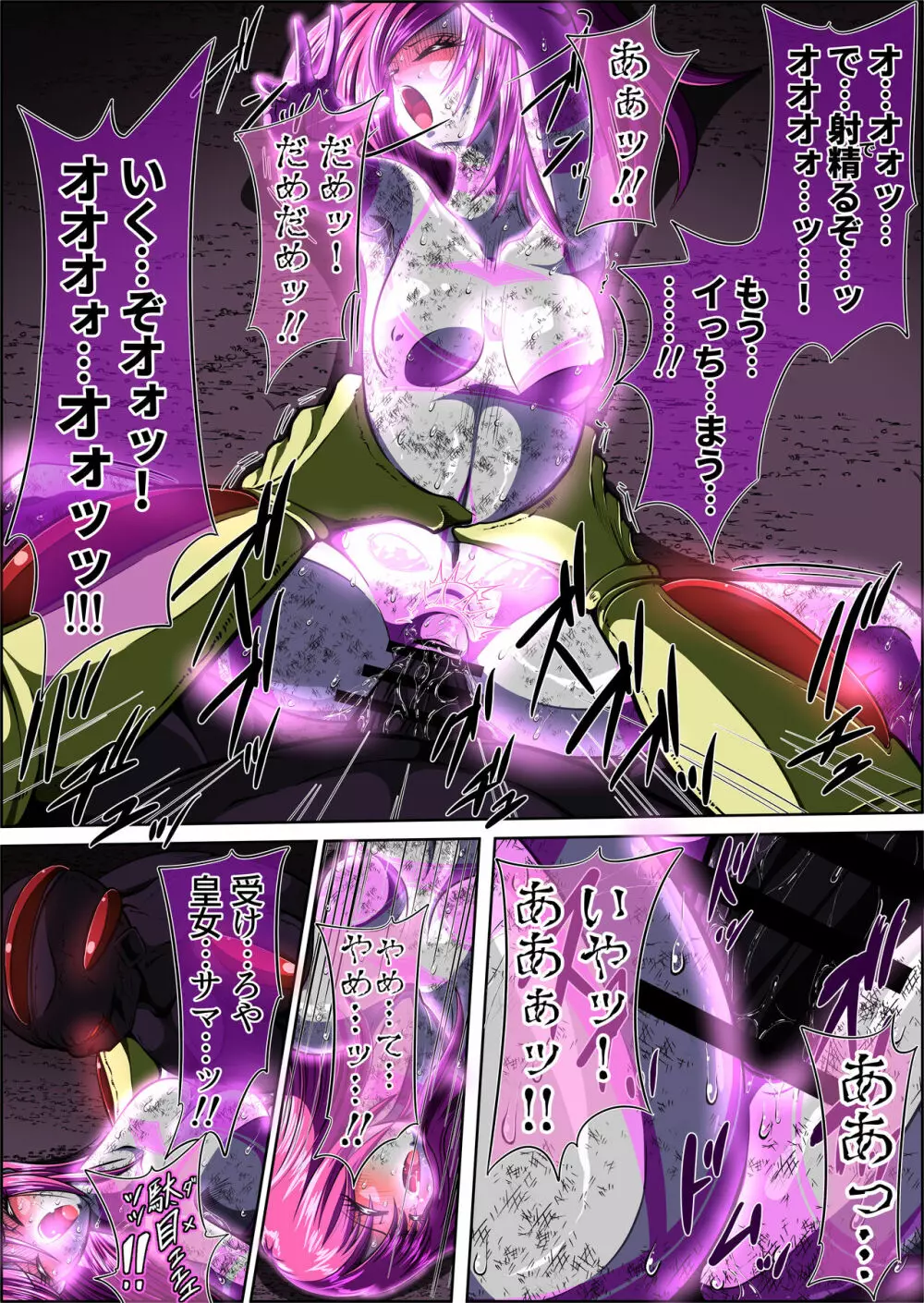 フィオラ クライシスIV 〜絶望のバトル!!堕ちた皇女…!?〜 Page.59