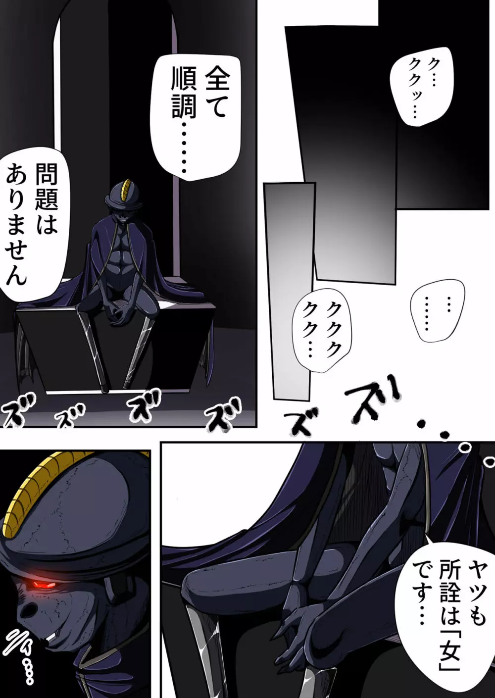 フィオラ クライシスIV 〜絶望のバトル!!堕ちた皇女…!?〜 Page.8