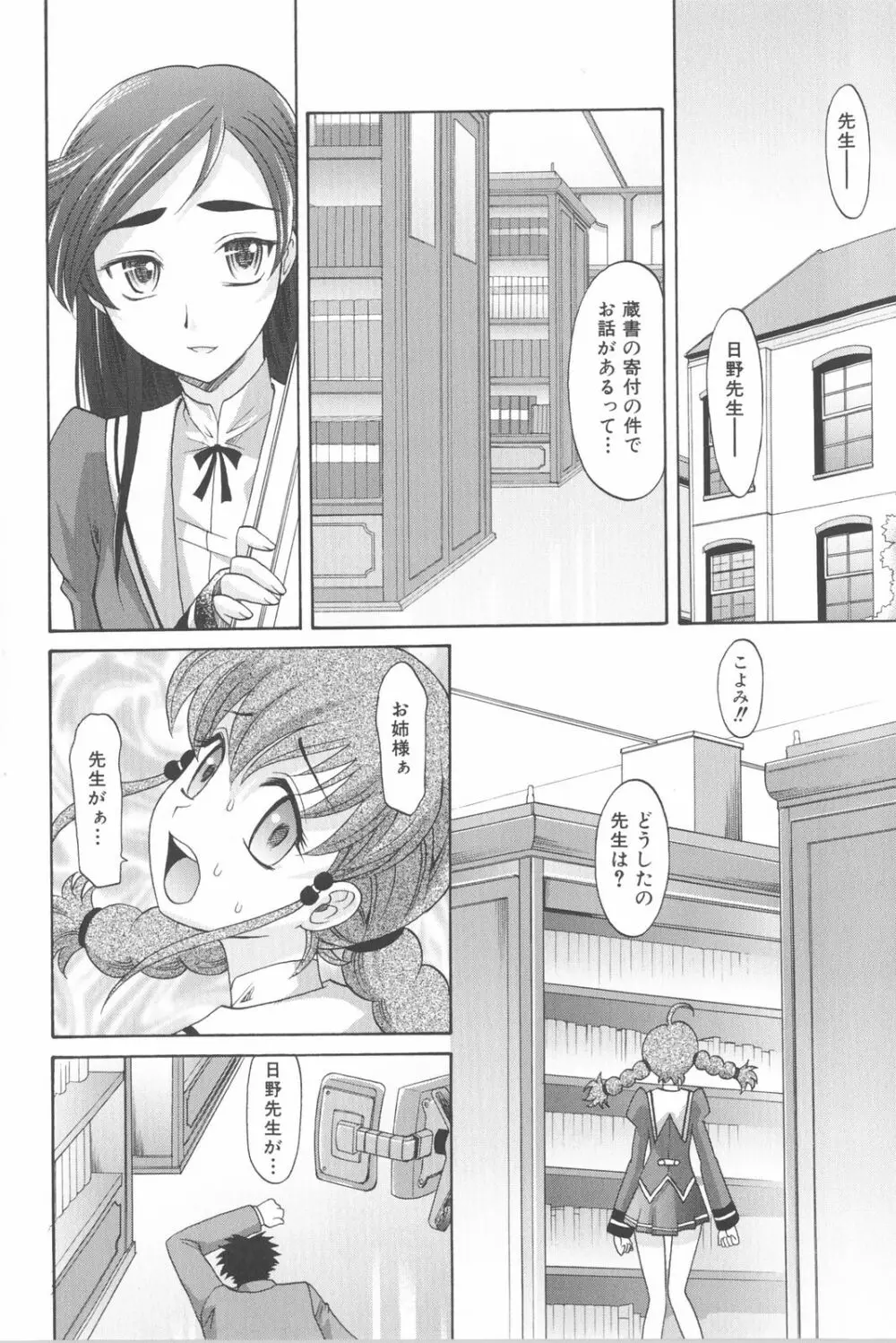 は～れむ・ちゅーん 限定版 Page.185