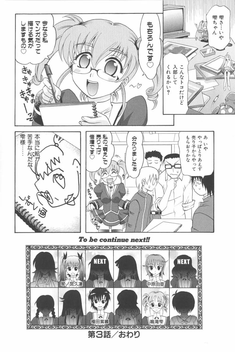 は～れむ・ちゅーん 限定版 Page.95