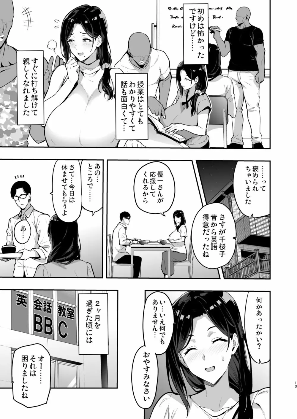 枝垂レ桜ハ暗ク華メク経過2209 Page.11