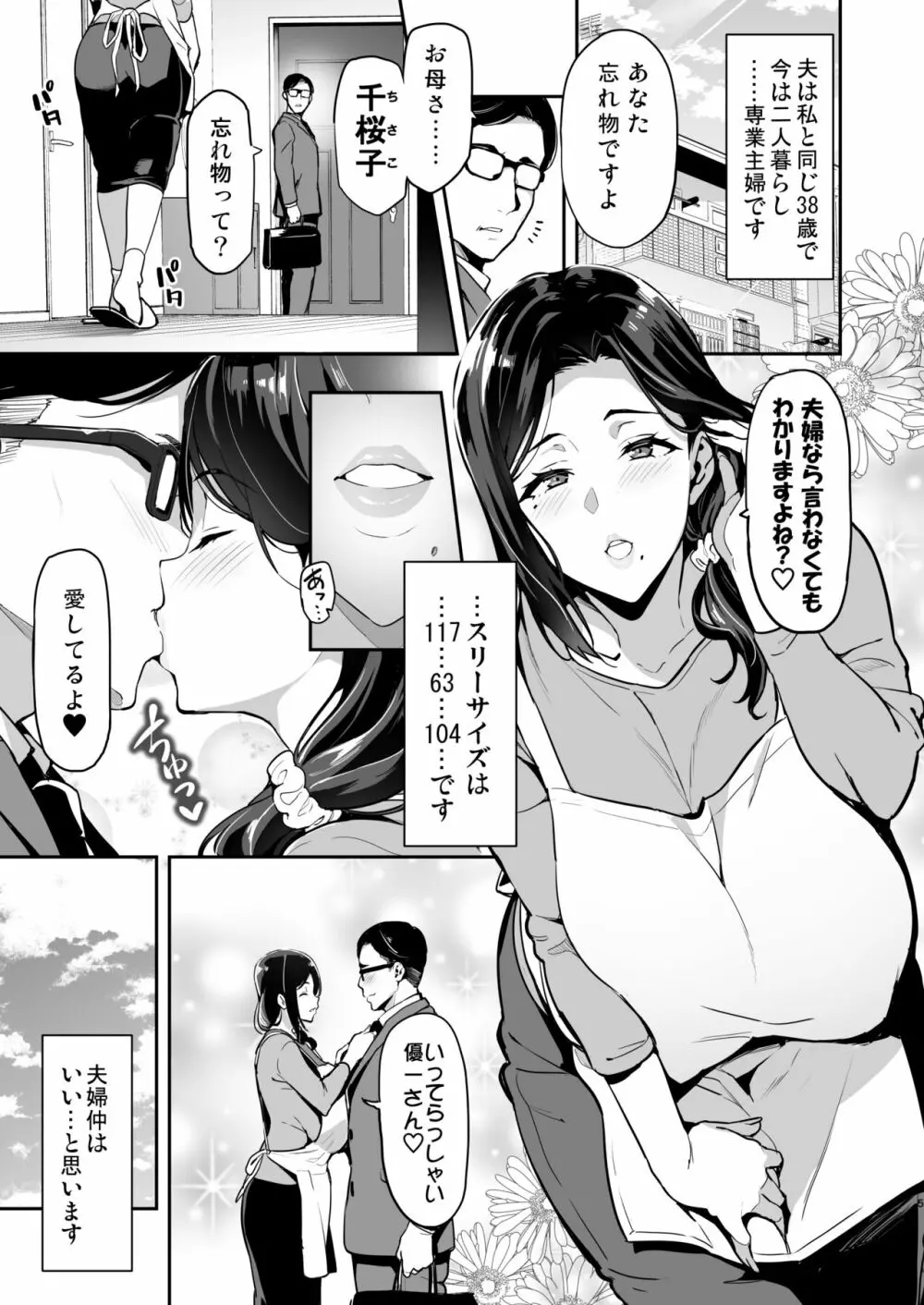 枝垂レ桜ハ暗ク華メク経過2209 Page.3