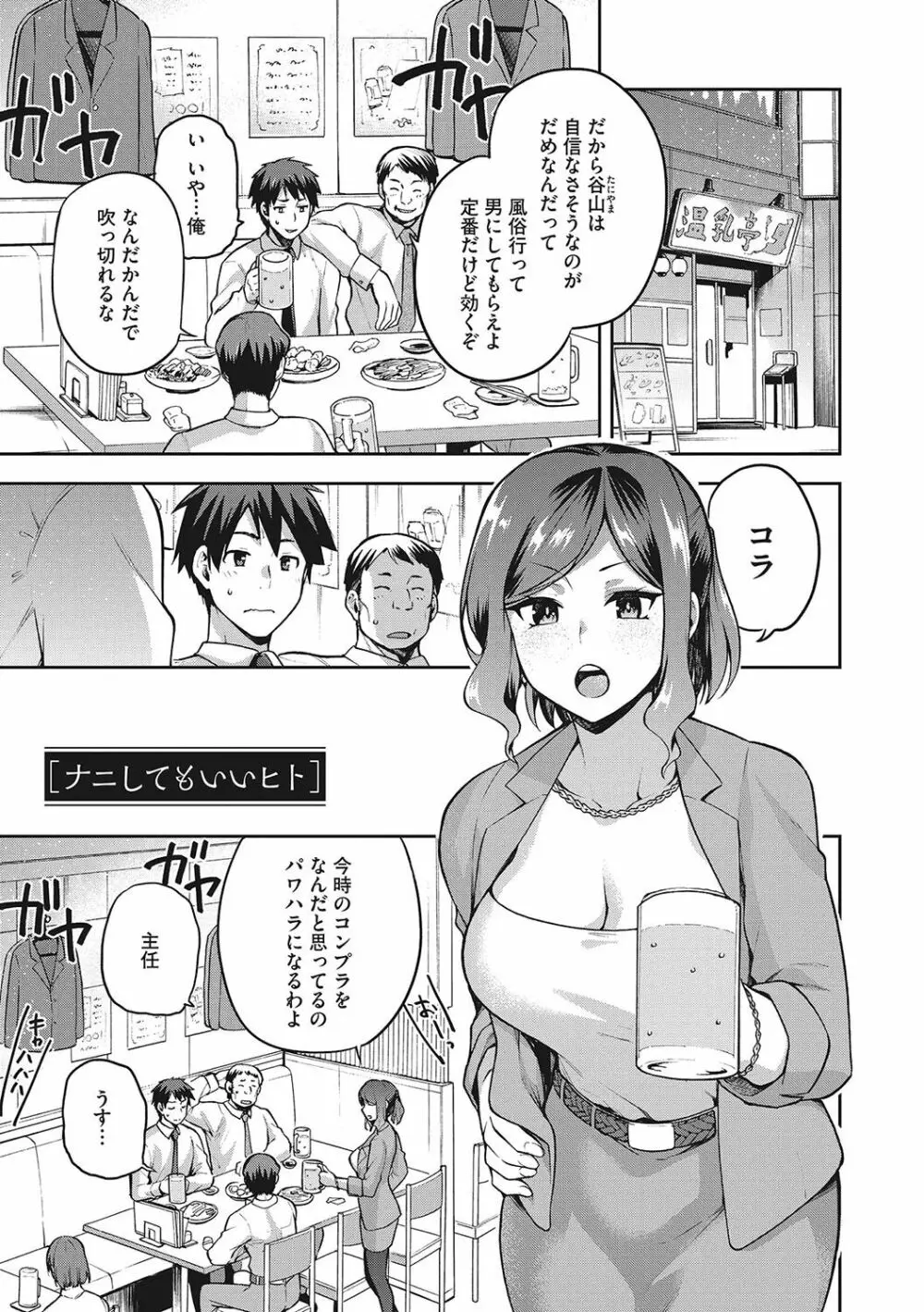 なぐさみ螺旋 姉妹の裏表 Page.126