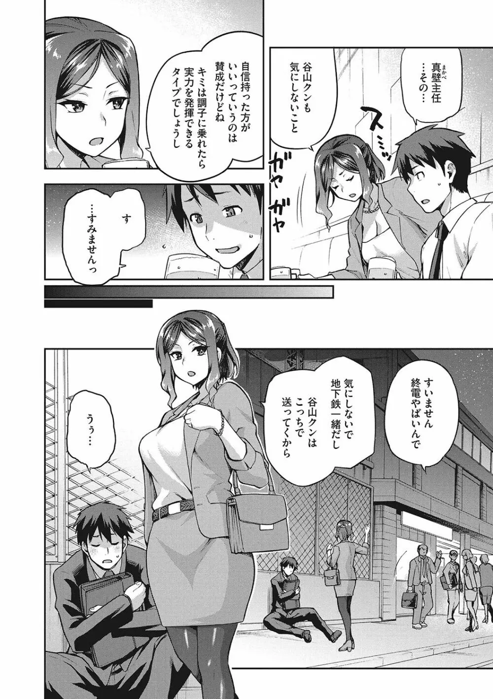 なぐさみ螺旋 姉妹の裏表 Page.127