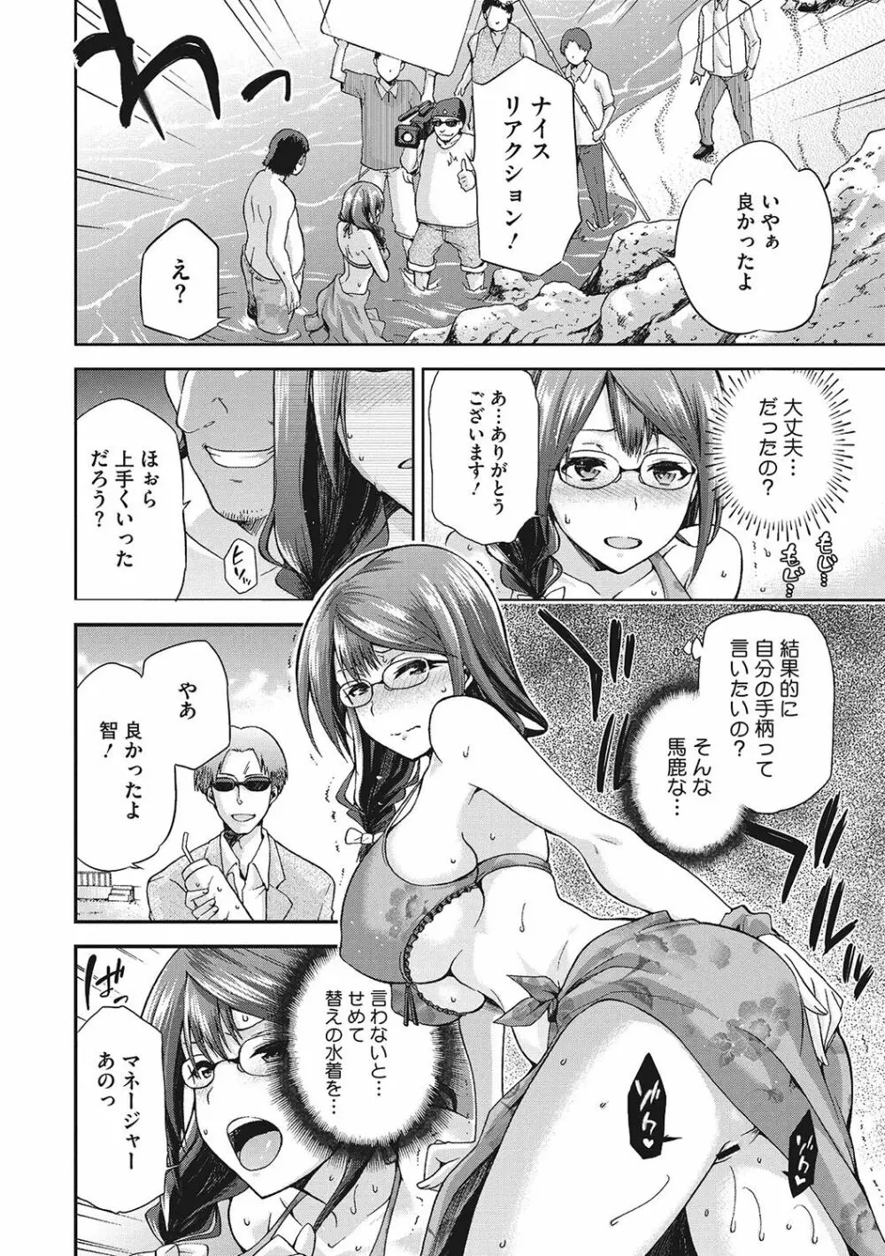 なぐさみ螺旋 姉妹の裏表 Page.209