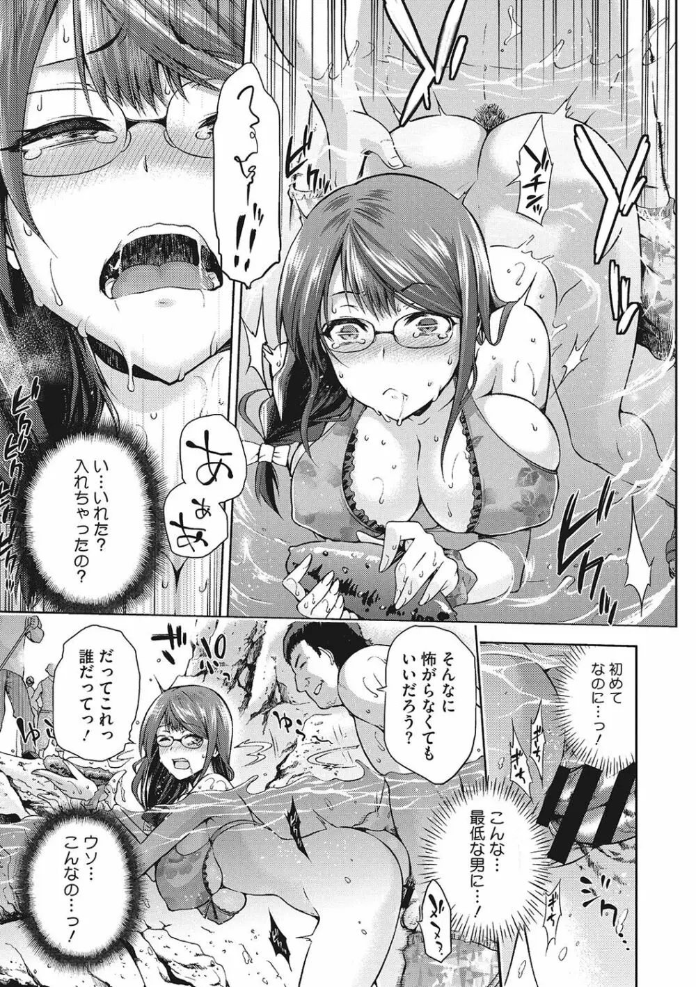 なぐさみ螺旋 姉妹の裏表 Page.214