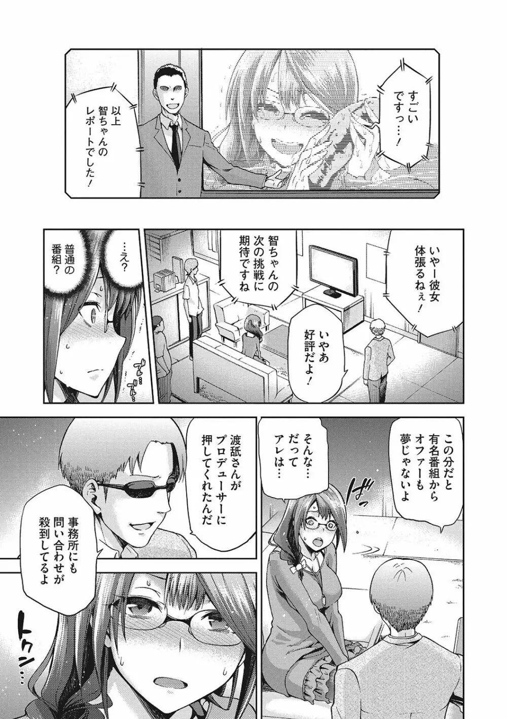 なぐさみ螺旋 姉妹の裏表 Page.222