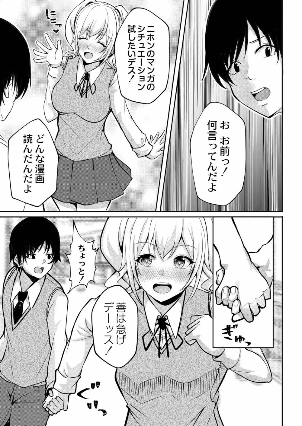 恥じらいラブユー Page.63