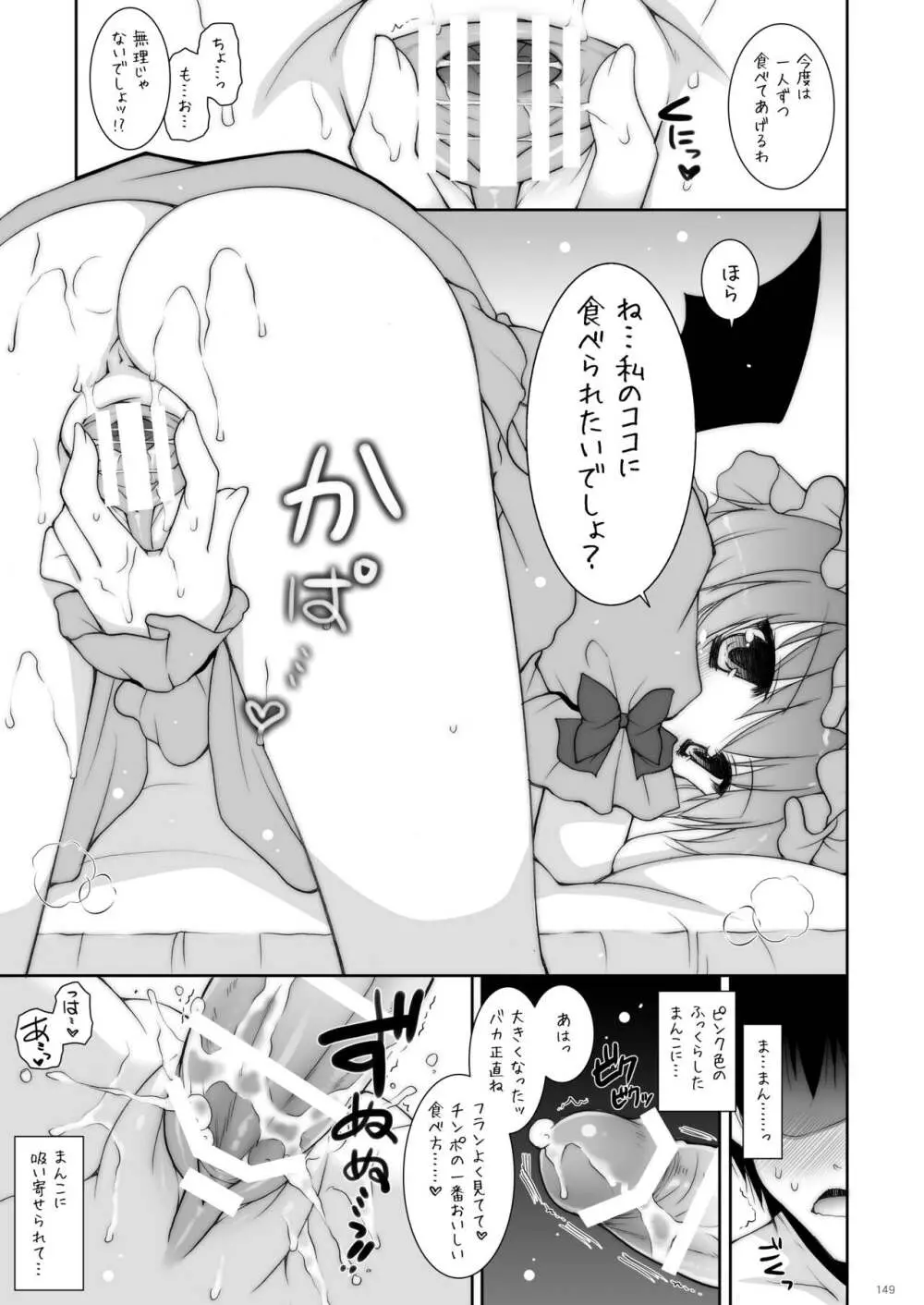 しぐにゃんetc総集編01 Page.149