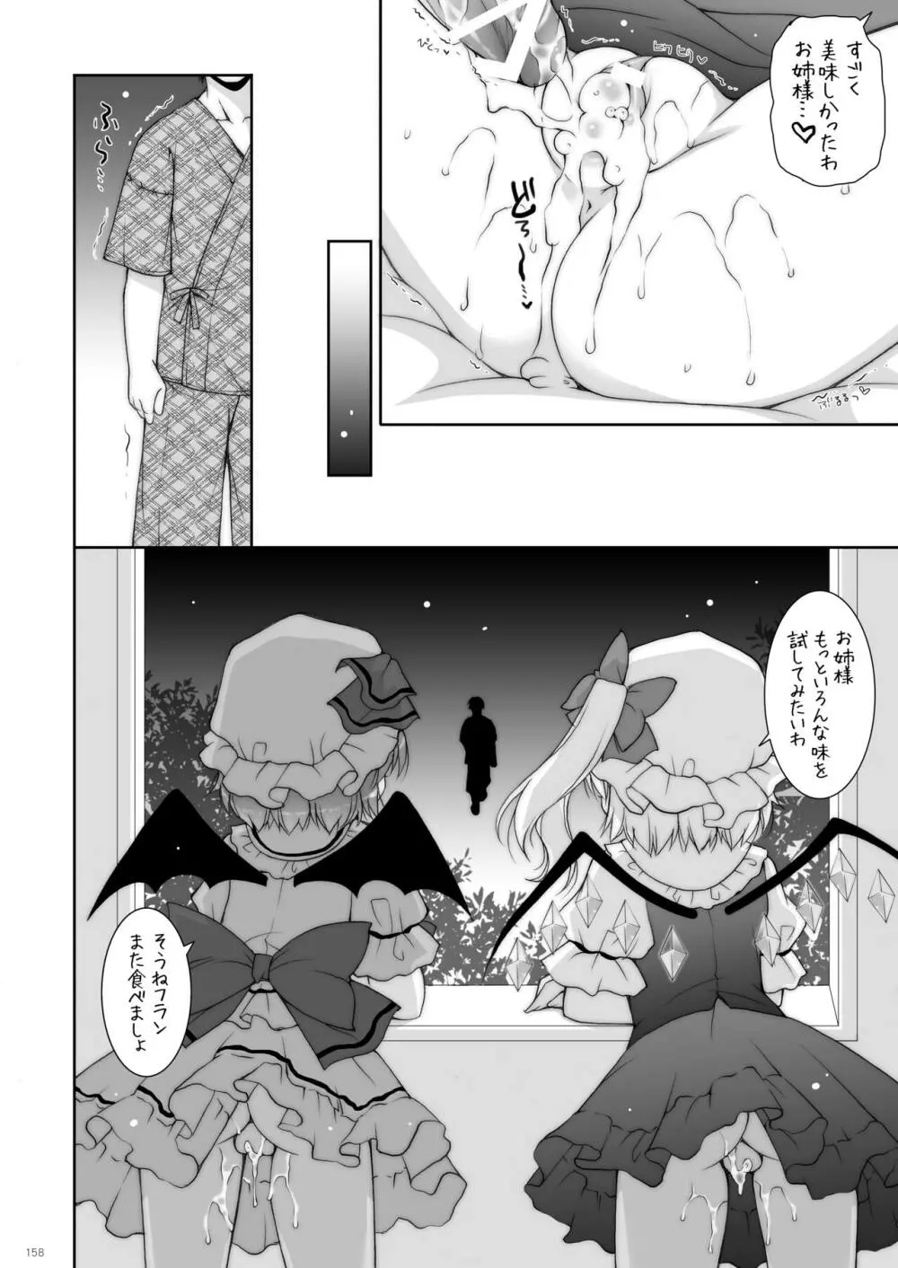 しぐにゃんetc総集編01 Page.158