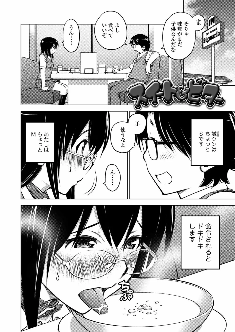 だるまさんがころんだ Page.44