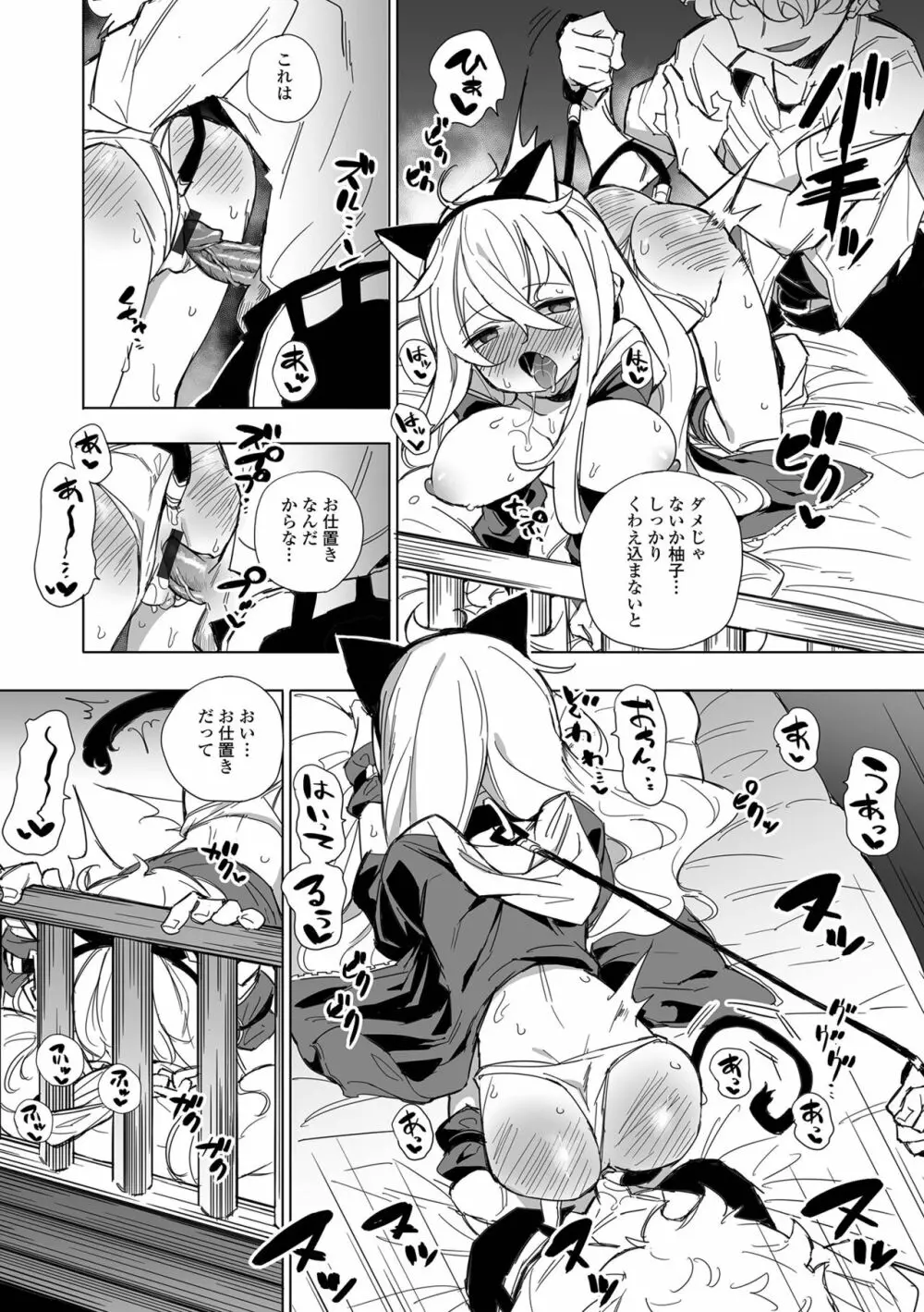 コミック刺激的 SQUIRT！！ Vol.33 Page.102