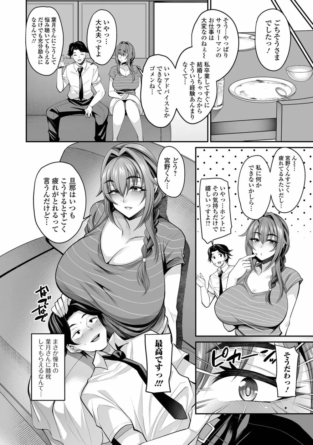 コミック刺激的 SQUIRT！！ Vol.33 Page.16