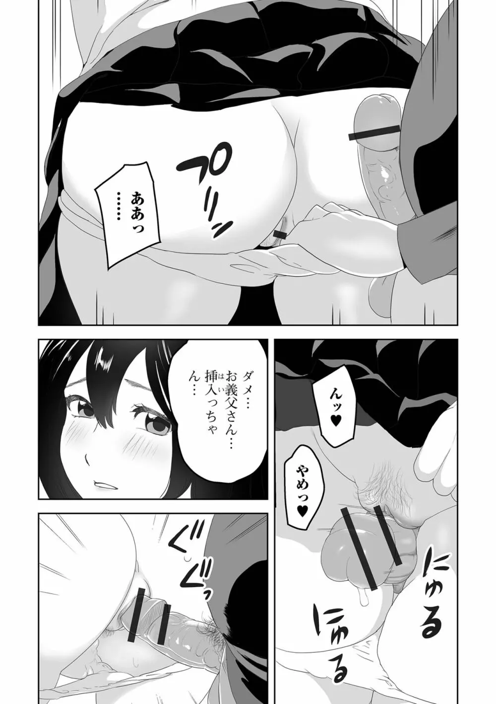 コミック刺激的 SQUIRT！！ Vol.33 Page.67