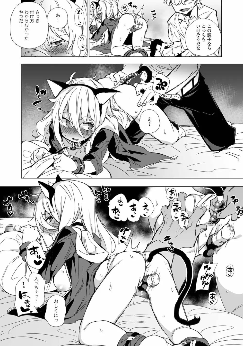 コミック刺激的 SQUIRT！！ Vol.33 Page.98