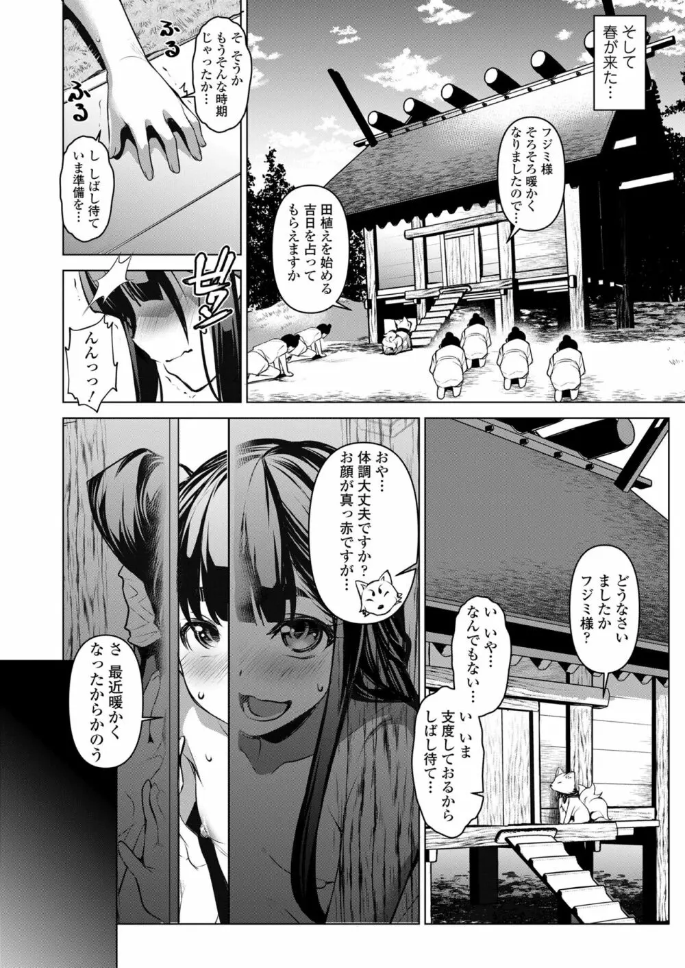 永遠娘 13 Page.410