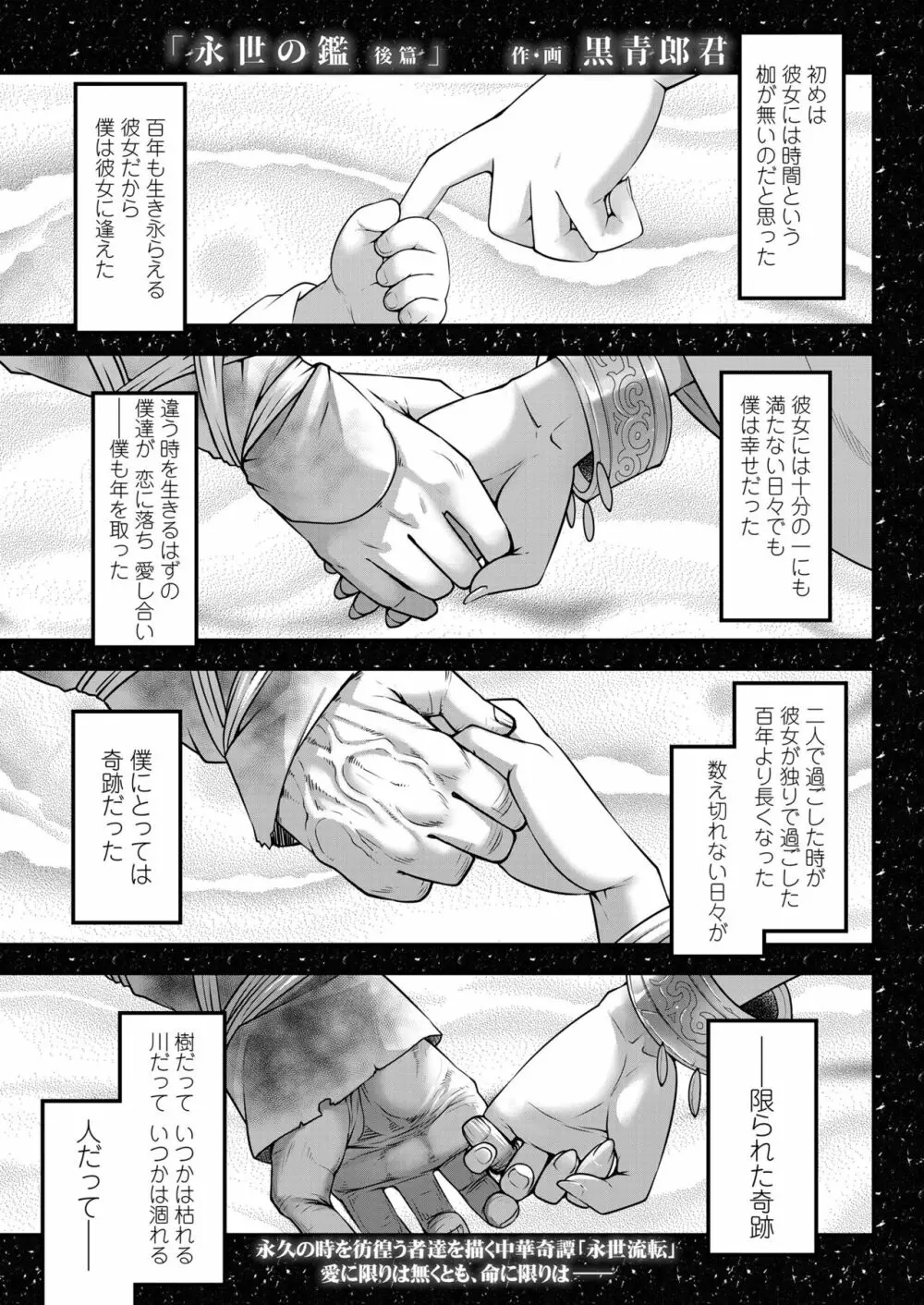 永遠娘 13 Page.421