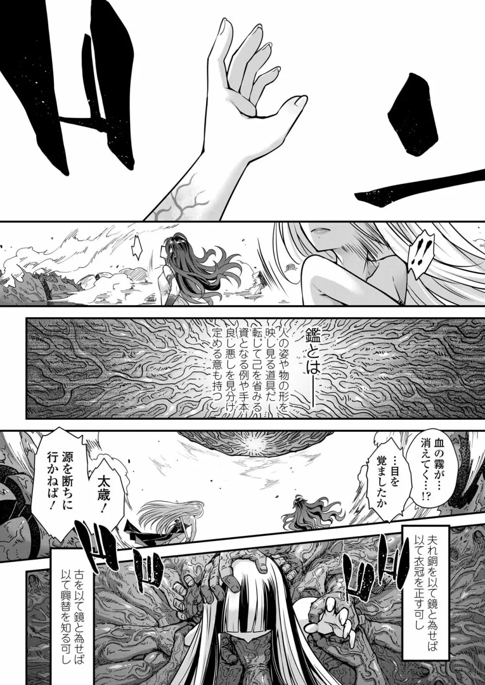 永遠娘 13 Page.442