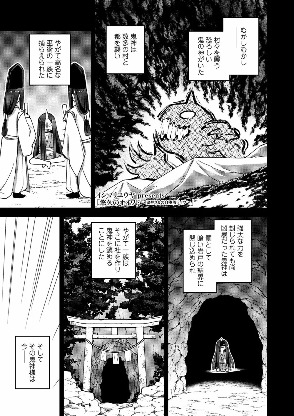 永遠娘 13 Page.65