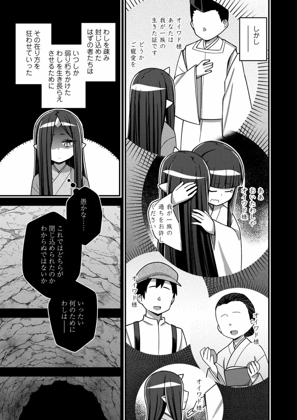 永遠娘 13 Page.95