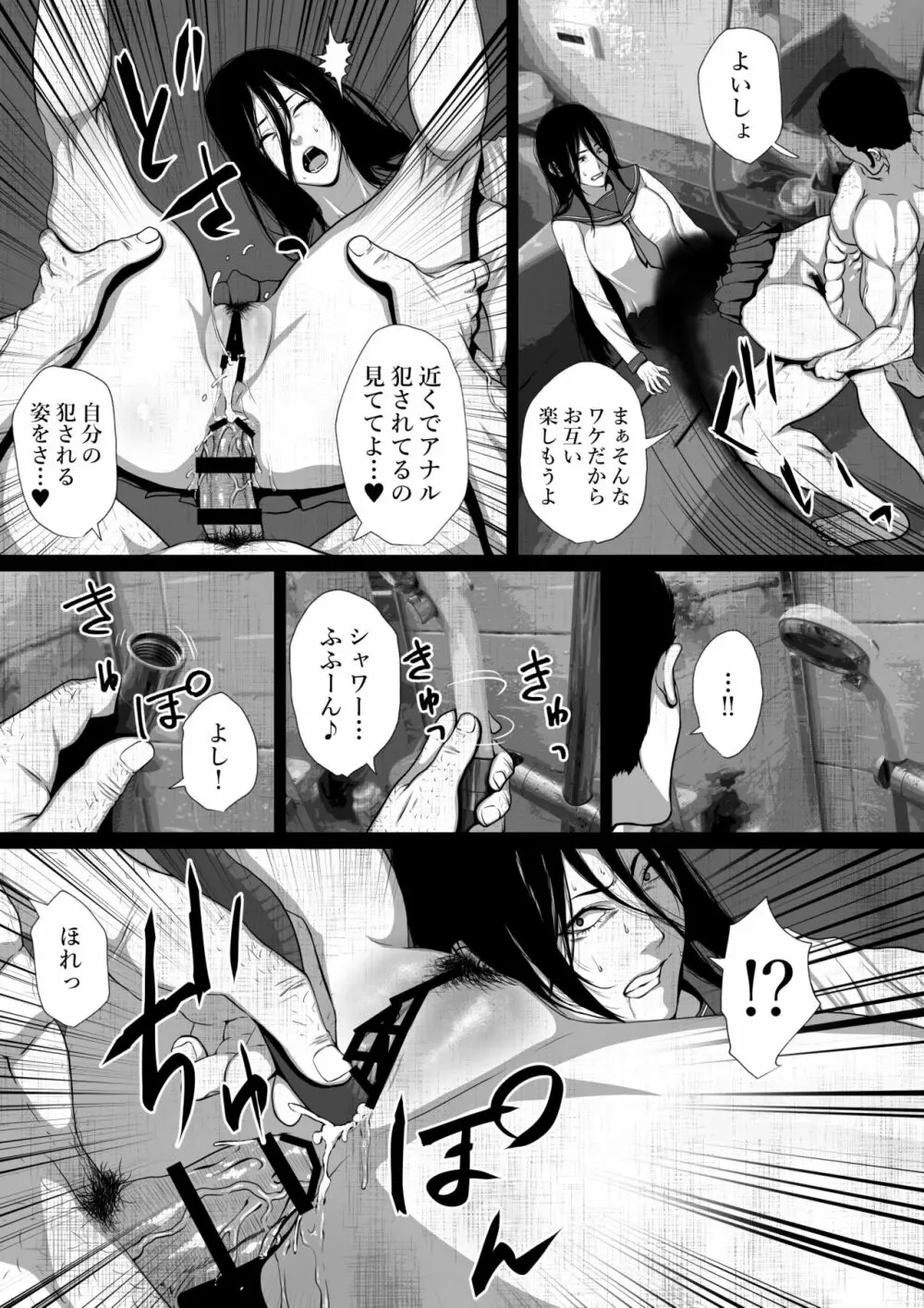 洒落にならないエロい話/テケテケと同居する用務員のおぢさん Page.5